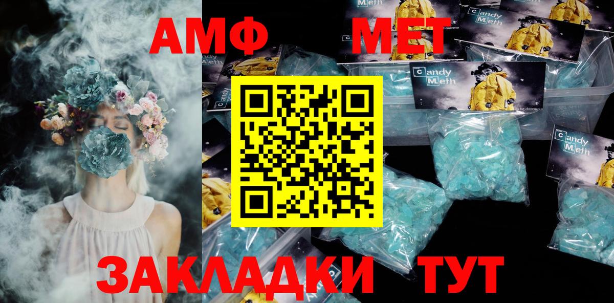 Абакан  Амфетамин  Вход с VPN  Амфетамин  Amphetamine Розовый 