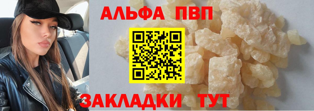 Alpha-PVP СК КРИС  Вход с VPN  Альфа ПВП  Alfa_PVP Crystall  Абакан 