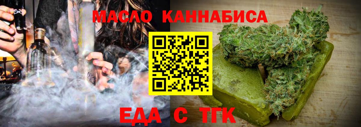 Cannafood конопля  Вход с VPN  Абакан 