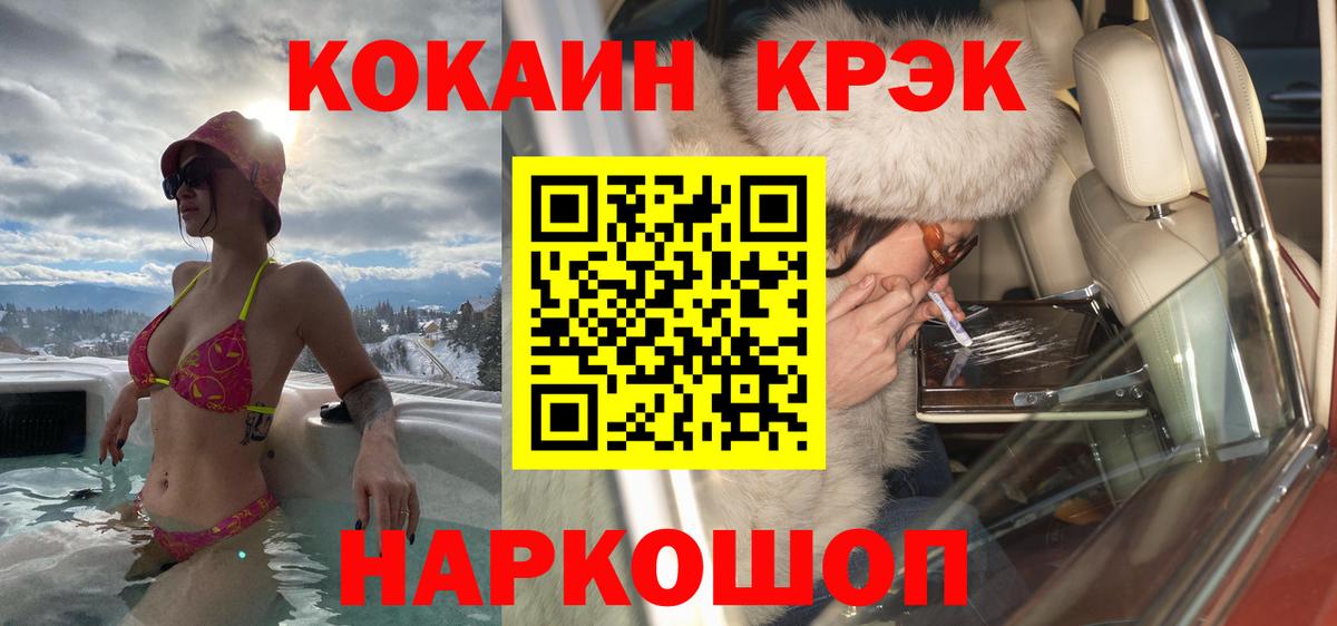 Абакан  Cocaine Эквадор  Вход с VPN 