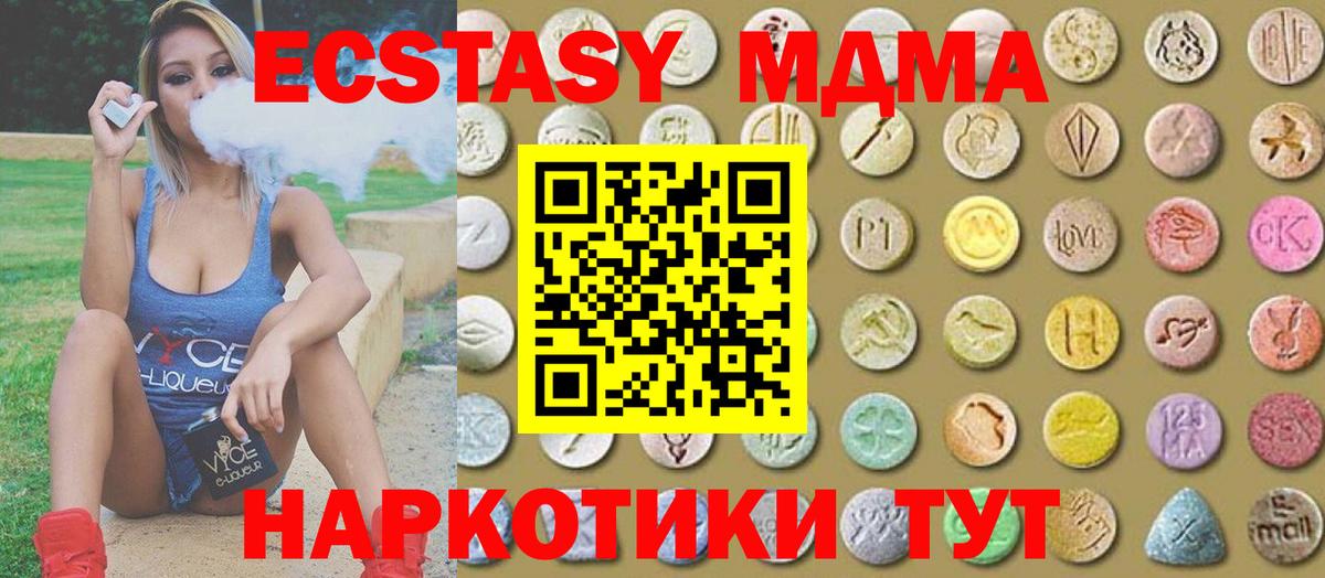 MEGA вход  Ecstasy Дубай  Экстази 280мг  Вход с VPN  Абакан 