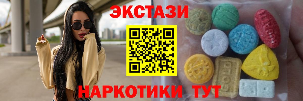 Экстази Дубай Абакан