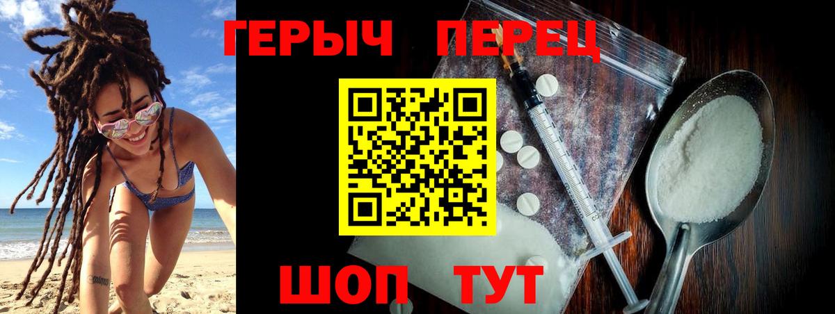 Героин гречка Абакан