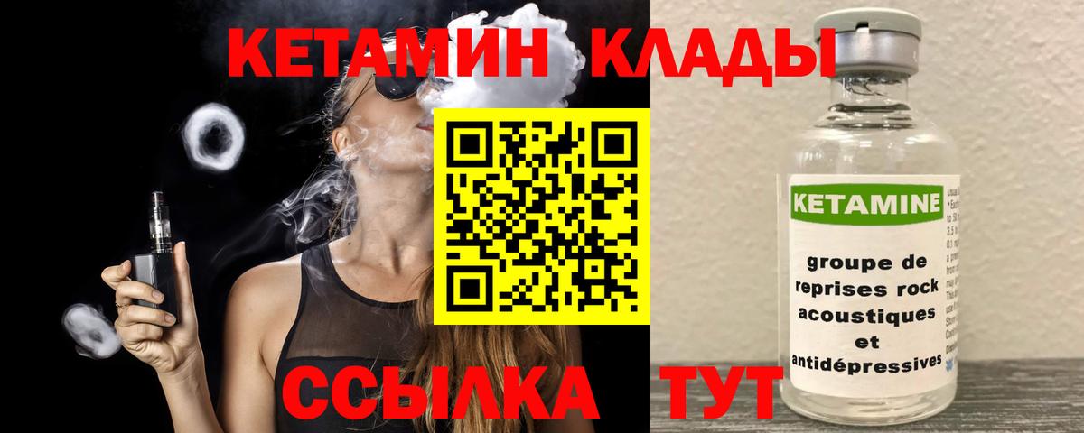 Абакан  Кетамин ketamine  Вход с VPN  OMG рабочий сайт  Кетамин VHQ 