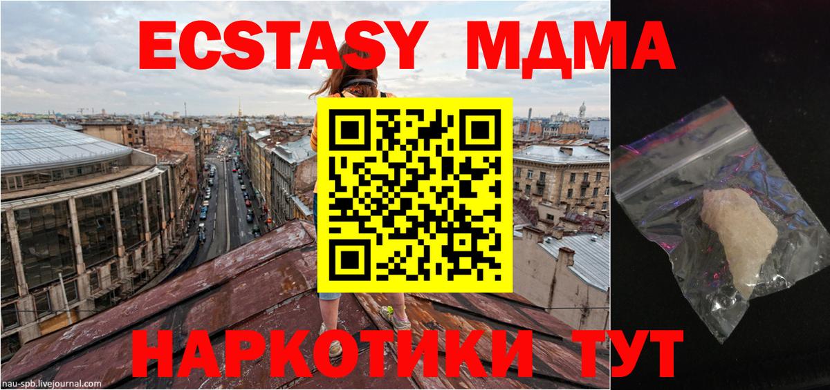 MDMA VHQ  МДМА  МДМА crystal  Абакан  Вход с VPN 
