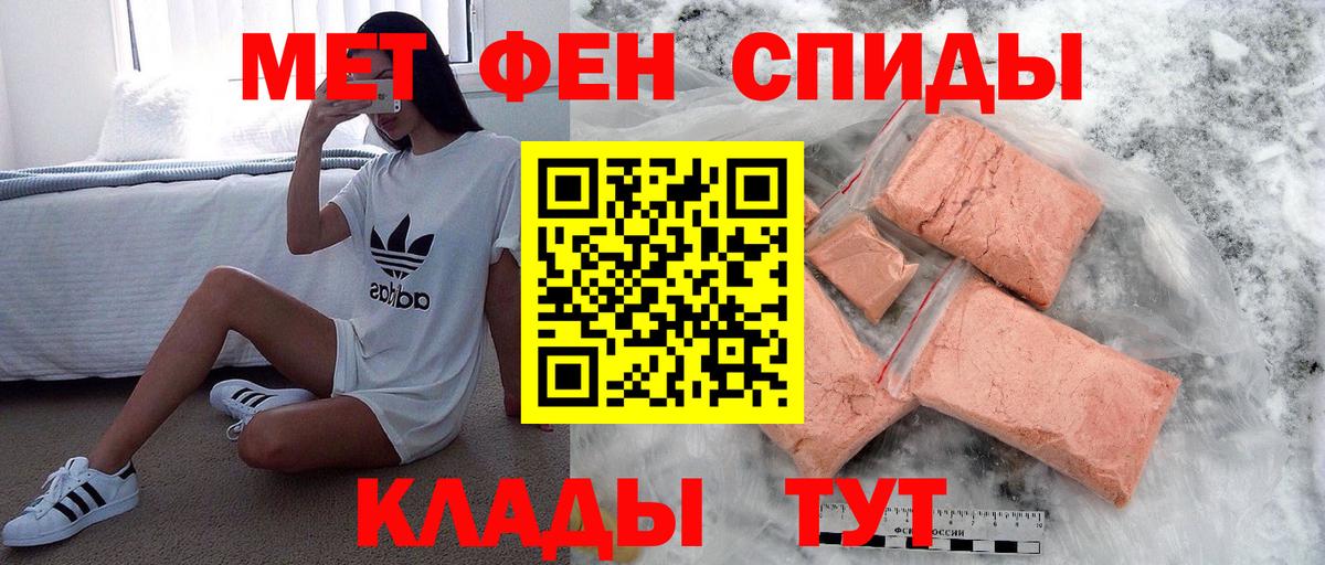 Абакан  Первитин Декстрометамфетамин 99.9%  Метамфетамин  Вход с VPN 