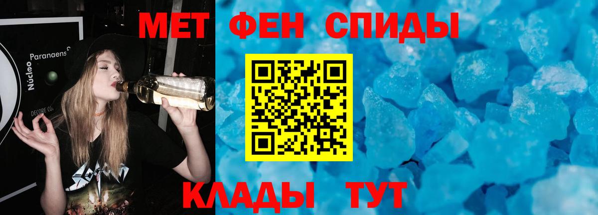 Первитин мет Абакан