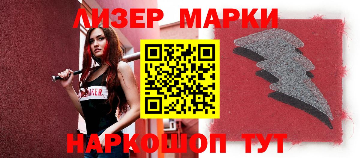 Марки NBOMe  Марки N-bome 1,8мг  Марки N-bome 1,8мг  что такое   Абакан  Вход с VPN 