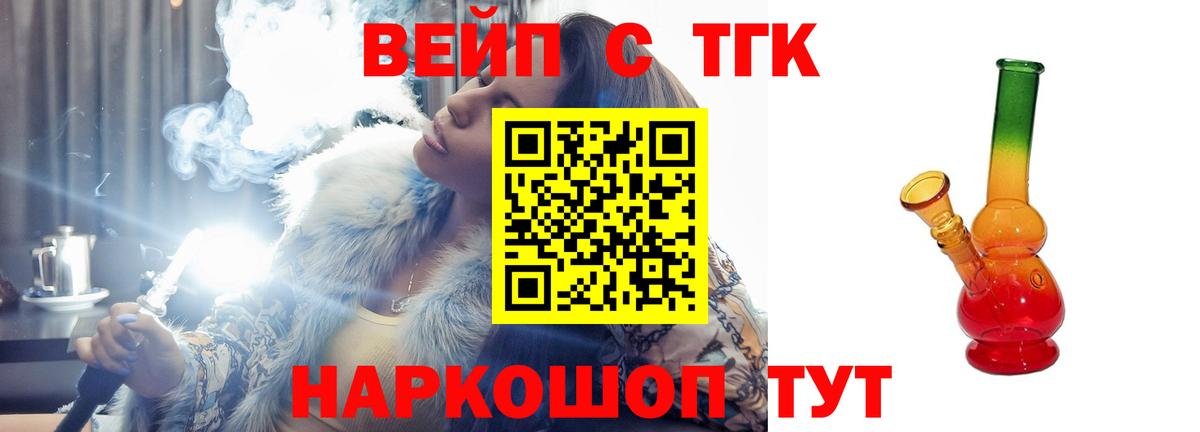 Дистиллят ТГК THC oil Абакан